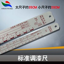 Oil dipstick scale Automotive paint varnish curing agent dilution scale Mixing ruler Paint adjustment ruler