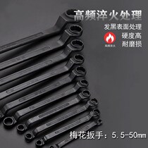 Qinghai Lake Plum Blossom Wrench Suit Steam Repair Double Head Plum Wrench 17-19 Machine Repair Glasses Wrench Tool 8-10