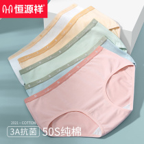 Hengyuanxiang pure cotton womens underwear summer thin breathable girls incognito antibacterial cotton girl-style shorts triangle