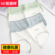 Presale Pure Cotton Lady Underwear Antibacterial no-dent mid-waist breathable triangular shorts Head full cotton Increase code to collect