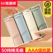 Constant Source Xiang Pure Cotton Lady Briefs Flat Corner Pants Full Cotton Breathable no-Dent Antibacterial Girl Birth Triangle Shorts head mid-waist