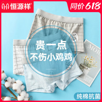 Hengyuanxiang childrens underwear boys cotton flat corner shorts do not clip fart cotton baby children