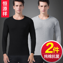 Hengyuan Xiang Mens Pure Cotton Sweatshirt Antibacterial Autumn Clothes Single Blouse Jacket With Bottom Thin Upper Body Warm Underwear Autumn winter