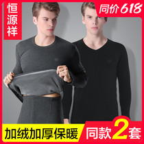  Hengyuanxiang mens thermal underwear set plus velvet thickened cotton thread cotton sweater bottoming autumn pants autumn pants winter