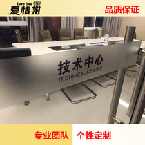 Office glass door sticker anti-collision strip waist line sticker Shop hollow advertising word LOGO custom frosted glass sticker
