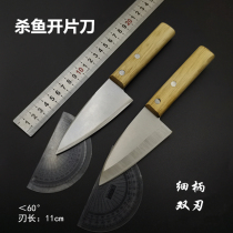 Fish-killing knife horse strikefish eel opening knife carniver aquatic processing hand forging knife Li Jia knife professional fish knife