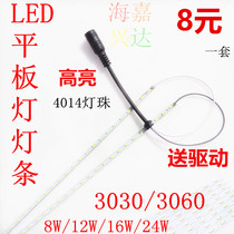 LED flat panel light strip Yuba aluminum substrate 4014 patch lamp beads light source accessories integrated ceiling panel light strip