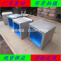 Cast iron square box scribing inspection and measurement Square box square cylinder 100 150 200 250 300 400mm Level 1