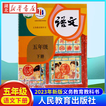 小学语文课本人教版2024-小学语文课本人教版2024促销价格、小学语文