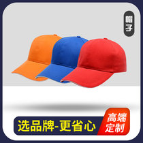 Blank promotional advertising cap printed LOGO volunteer cap cap custom baseball cap pure cotton work cap custom