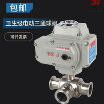 Electric quick-loading three-way ball valve 304 stainless steel 316 sanitary grade T-type L clamp Chuck food grade reversing