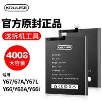 Suitable for vivoy67 battery original vivoy67a battery original factory vivoy66l battery large capacity y67a y66i y66 mobile phone b-b2 built-in