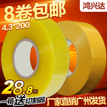 Transparent tape Taobao tape Sealing tape Tape Beige sealing tape Large roll packing sealing tape Large size