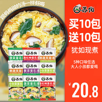 Suber instant soup purple vegetable soup brewing instant packet instant egg flower soup hibiscus fresh vegetable soup spinach vegetable soup bag