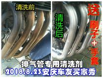 Madman color change (motorcycle car exhaust pipe cleaning special) Rust removal in addition to carbon carbon cleaning agent cleaning agent