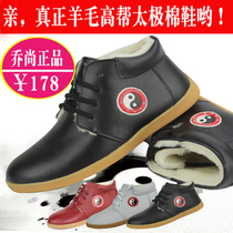 Winter Qiao Shang Gao wool Taiji shoes head layer soft cowhide cowhide cowhide shoes shoes pure wool on both sides