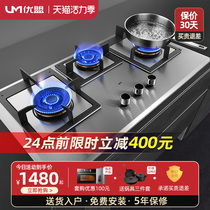 um UZ301 gas stove embedded three-eye stove Natural gas liquefaction three-head stove household stainless steel