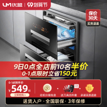 um Youmeng ZTD120-UX310C household disinfection cabinet embedded disinfection bowl cabinet inlay touch vertical