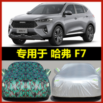 2021 new Great Wall Hafer F7 car coat cover Harvard F7X special thickened rainproof sunscreen insulation jacket