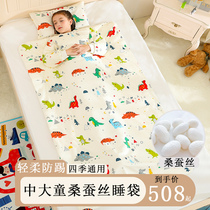 Mulberry silk childrens sleeping bag spring and autumn baby Zhongdang anti-kicking artifact Four Seasons General Primary School students autumn and winter thick