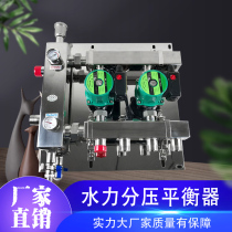Qingshang floor heating mixed water center temperature control water separator Mixed water system Household booster pump Silent circulation intelligent water pump