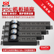 High power 32A8000W cabinet Industrial Track bench test rack wiring board overload protection door row socket