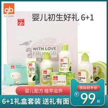 Goodbaby baby Care Set gift box Newborn baby shampoo shower gel talcum powder bath and skin care products