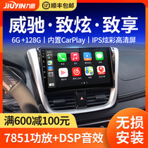 Nine-tone is suitable for Toyota 14 Vios central control large-screen navigator smart car machine reversing image all-in-one machine