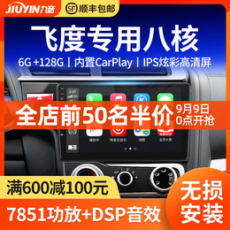 Jiuyin is suitable for Honda's new and old Fit Classic Feng Lingpai navigation reversing Image central control large screen all-in-one