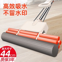 Sponge mop large wide and large household absorbent sea cotton head a tow net rubber cotton 50cm60cm extra large widening
