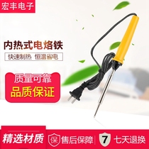 Huaxia Yinxing brand electric soldering iron internal heat type 35W50W constant temperature household repair electric welding pen solder welding temperature adjustable