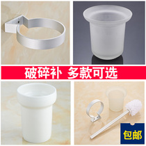 Frosted brush cup Put horse toilet toilet space brush cup bucket glass Ceramic aluminum wall hanging shelf