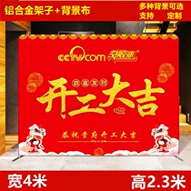New house furniture decoration started with big gigge ceremony supplies full set of background cloth banners table cloth festive smooth ceremony