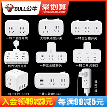Bull socket converter multi-function panel one to two three porous household power supply wireless without wire sub-plug