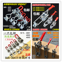 304 stainless steel buckle box buckle quick presser door bolt clamp lock clamp clamp clamping tool lock buckle