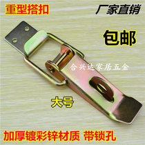 Heavy duty toolbox box buckle box Iron buckle Wooden box buckle Bag accessories box buckle Plated color box lock buckle