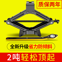 Suitable for Liwei car sunshine Sylphy 09 Xiaoke big hand Jack car tire change
