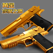 Golden desert eagle toy gun soft bullet small gun Glock childrens simulation shell throwing m1911 eat chicken full set
