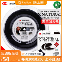 Solinco tennis line X-NATURAL17 rotating ball control imitation sheep intestinal soft line 1 20mm scattered line large disk line