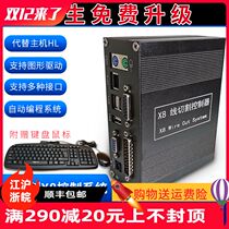 X8 wire cutting X8 system fast wire controller HL interface instead of HL HF YH AutoCut interface