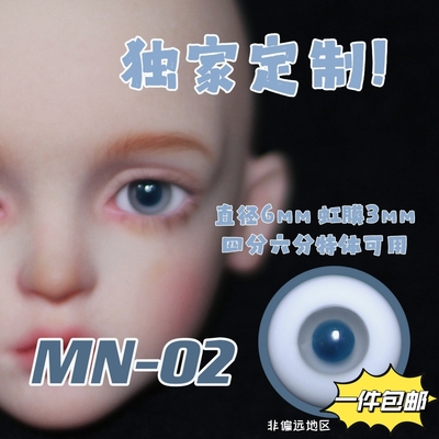 taobao agent [Prince of West] BJD Glass Eye MN02 Gray Blue Special Rose VIVI can be used with 6mm free shipping