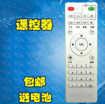 For diyomate X16 K9 X5 X7 X3 X66 K7 K6 Q8 network set-top box remote control