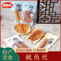 Squid Filament Yanben Special Flavor Dragon Squid Claw Squid Must Filament Korean Snack