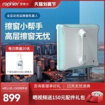 Rovre Full Automatic Wipe Window Robot Home Smart Electric Wipe Windows Wipe Glass God double face triple rub