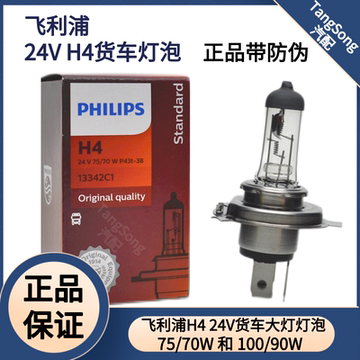 24V75/70W卤素灯-24V75/70W卤素灯促销价格、24V75/70W卤素灯品牌- 淘宝
