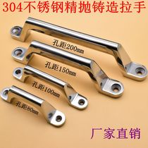  Custom 304 stainless steel precision casting parts External bow handle handle handle UWASND80100150