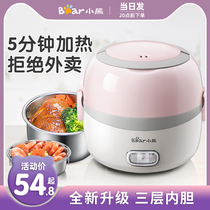 Bear electric lunch box Pluggable electric heating insulation stainless steel belt lunch box Office worker student small lunch box Single person