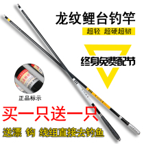 Longline Carp Rod Long Section Bench Fishing Rod Carbon Super Light Hard Hand Rod 4 5 5 4 m 6 3 7 2 Fishing rod fishing gear