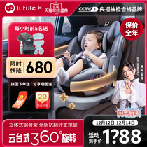 Journey Le Pengyue Childrens safety seat car with baby baby on-board 0-4-12-360 degrees Rotation