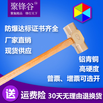 Promotional pure explosion-proof copper hammer wooden handle red copper octagonal hammer copper hammer sledgehammer small copper hammer